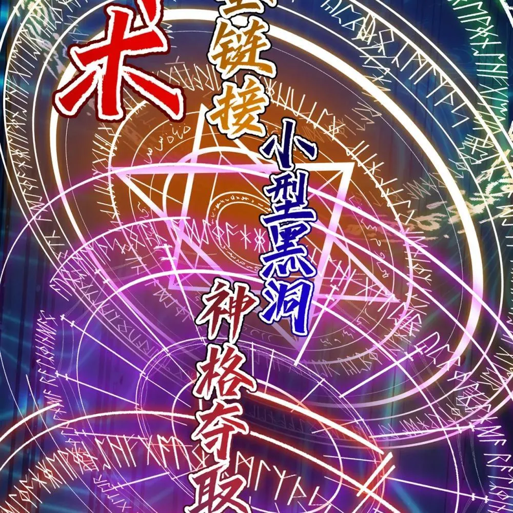 238回 我的游戏回来了 第7页