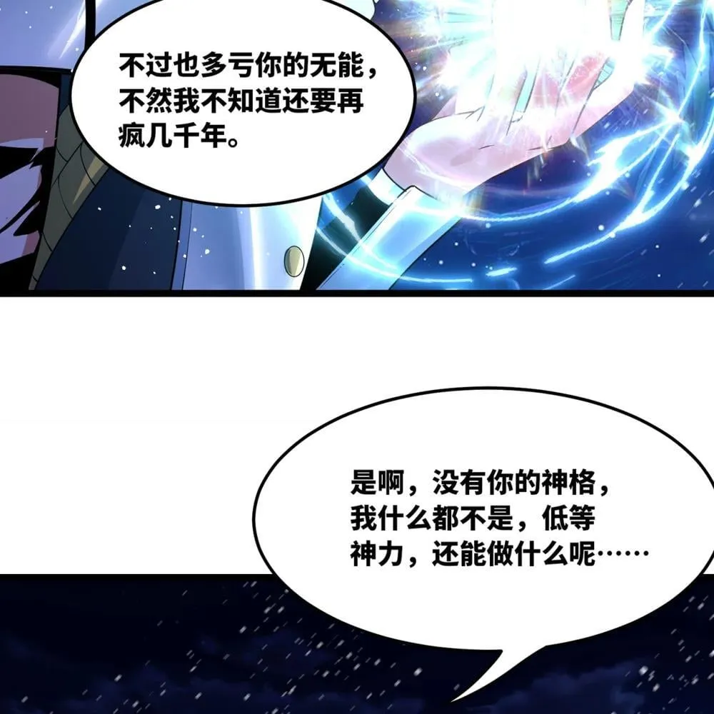 238回 我的游戏回来了 第37页
