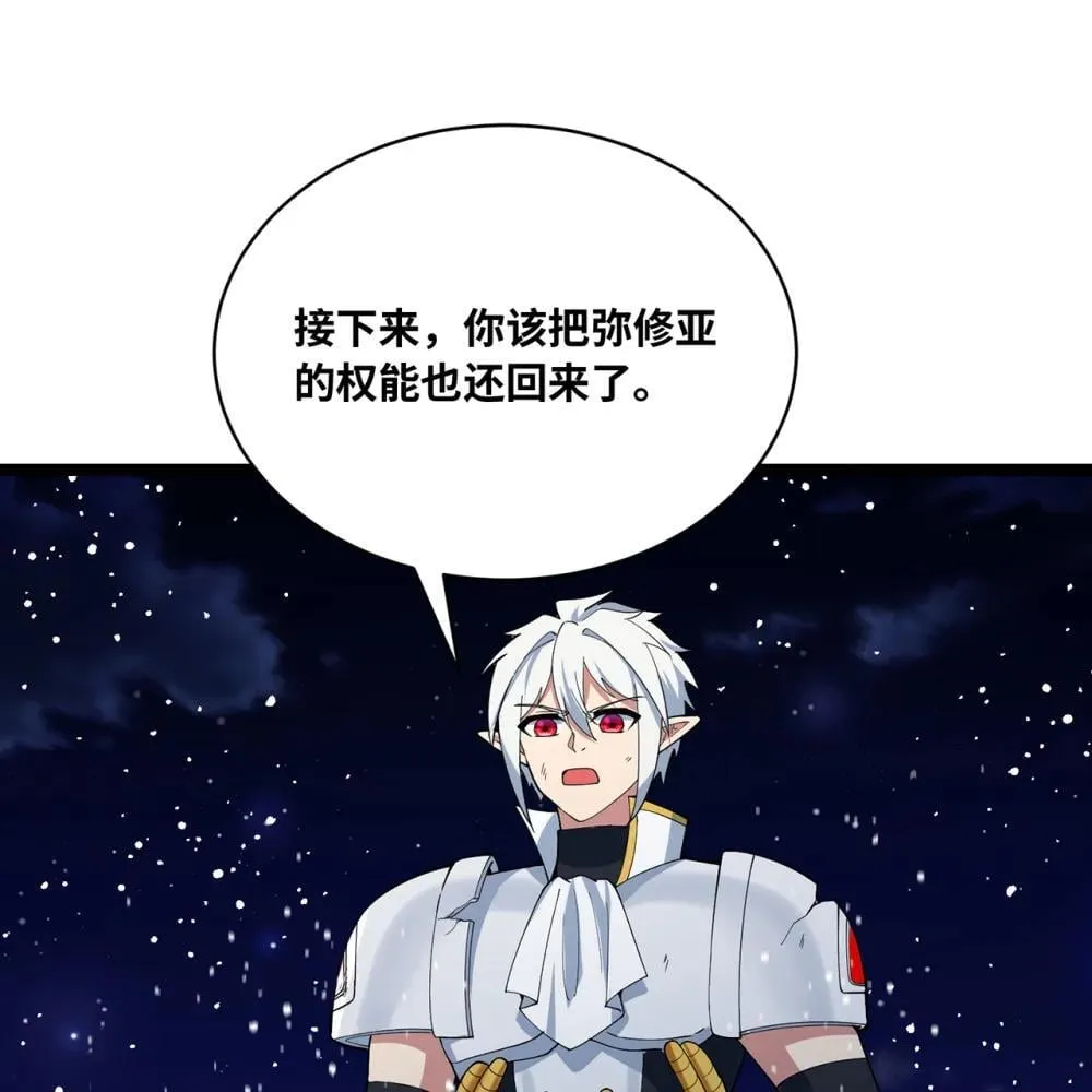 238回 我的游戏回来了 第47页