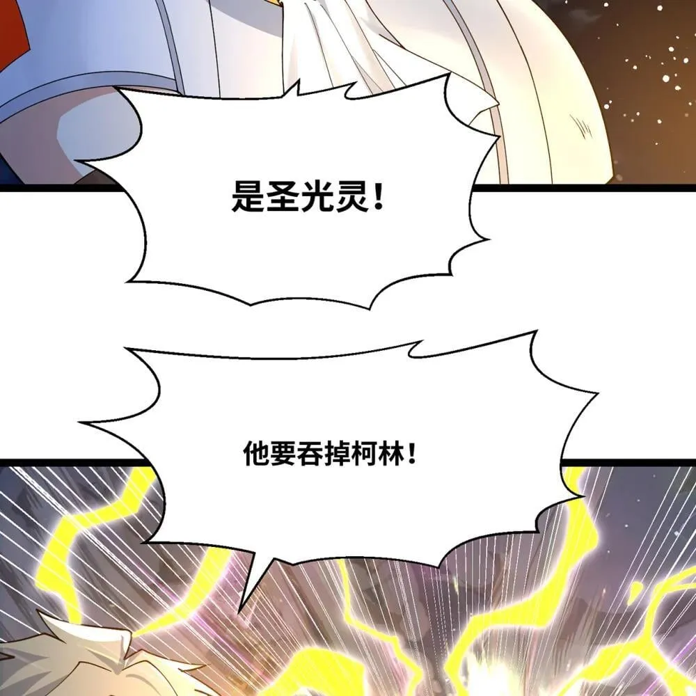 238回 我的游戏回来了 第53页