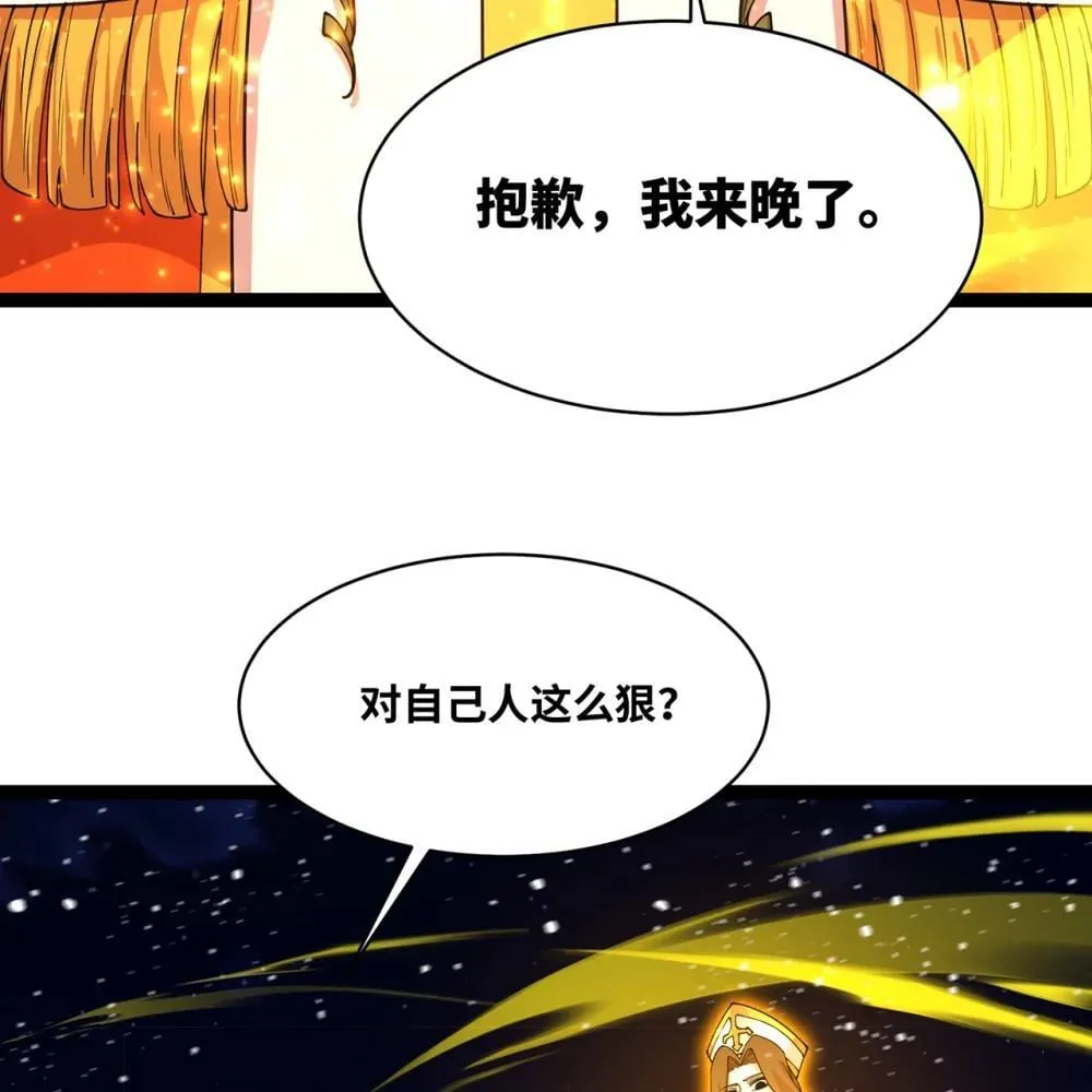 238回 我的游戏回来了 第59页