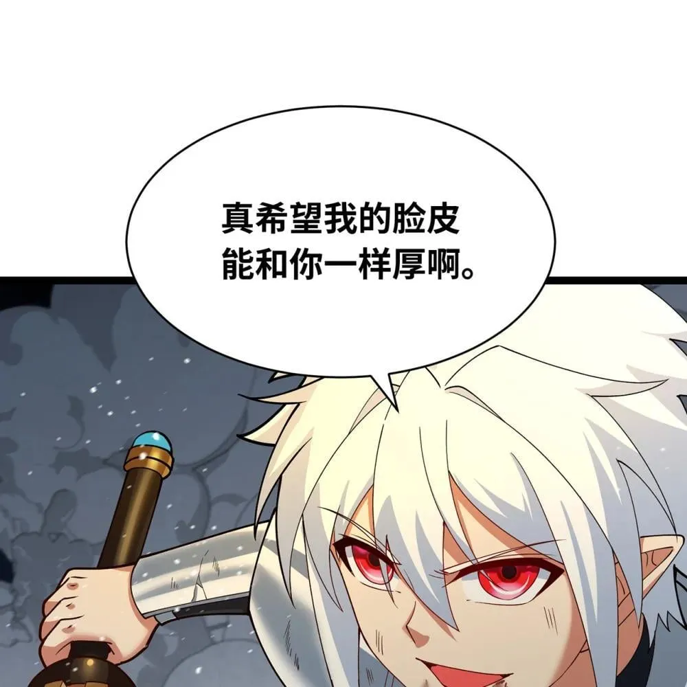 238回 我的游戏回来了 第61页