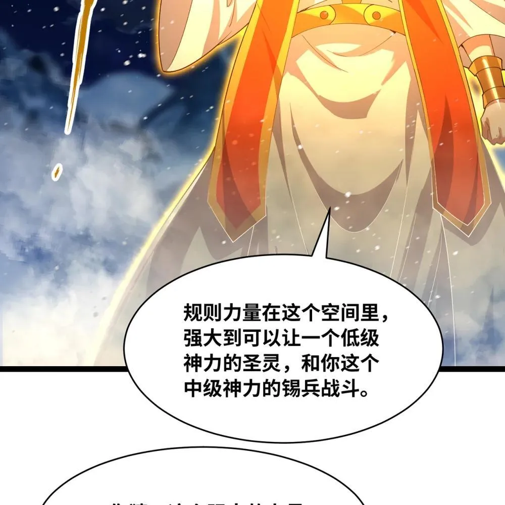 238回 我的游戏回来了 第65页
