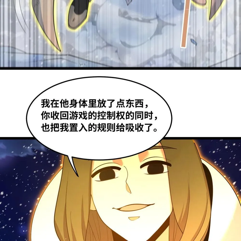 238回 我的游戏回来了 第70页