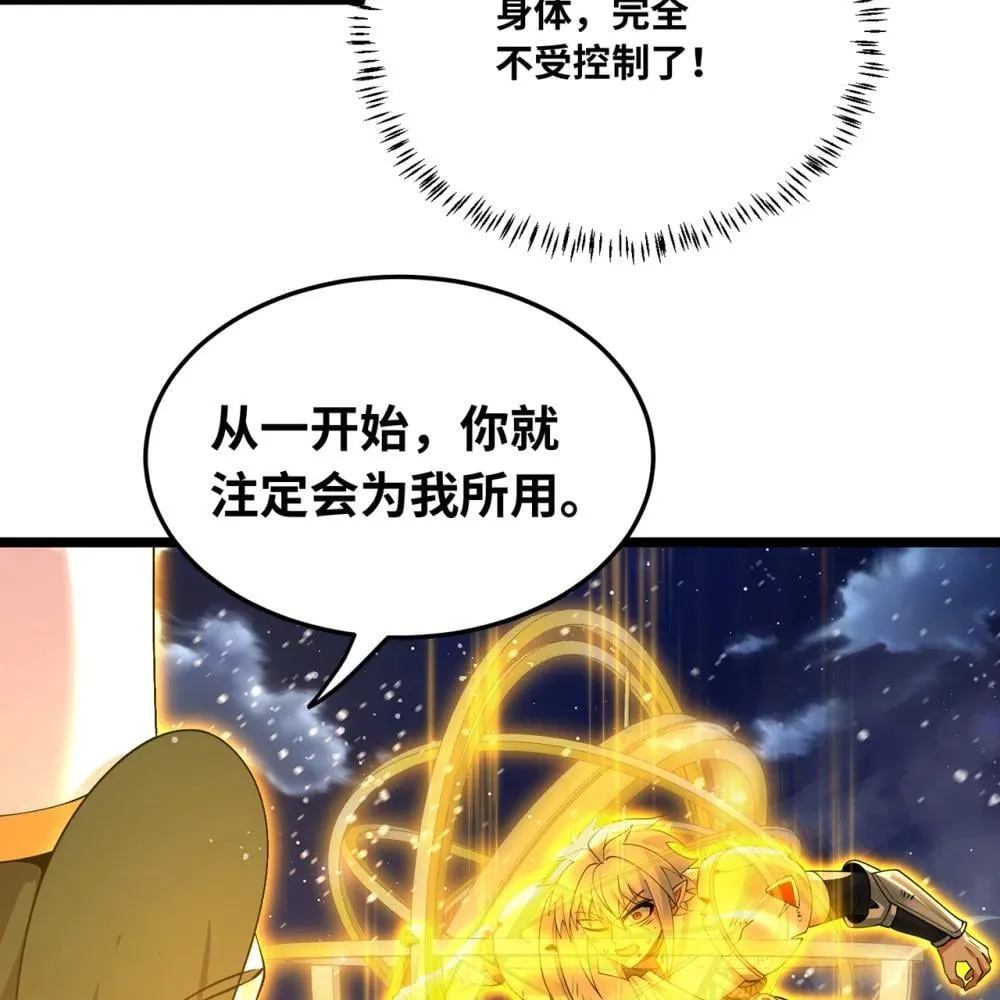 238回 我的游戏回来了 第72页