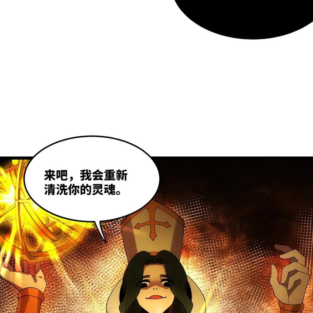 238回 我的游戏回来了 第83页