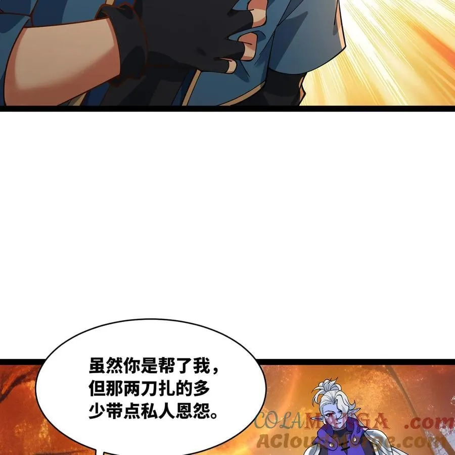 239回 更棘手的敌人 第19页
