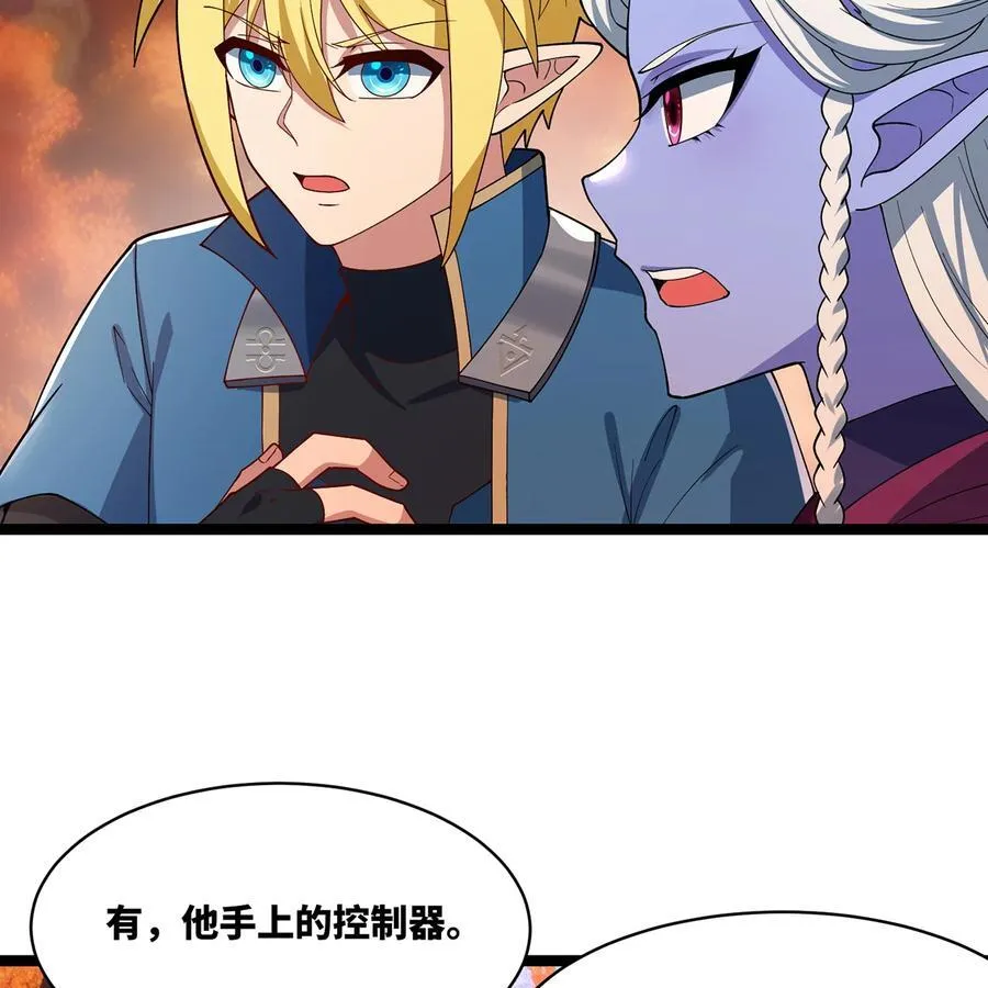 239回 更棘手的敌人 第23页
