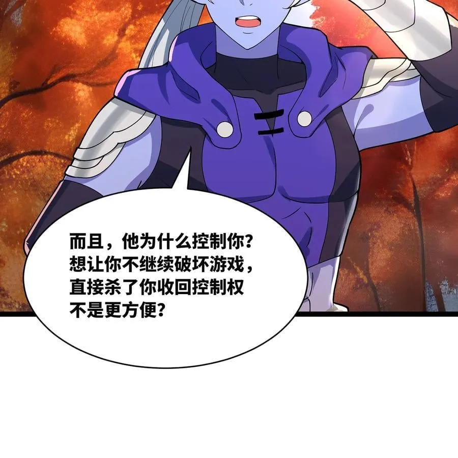 239回 更棘手的敌人 第26页