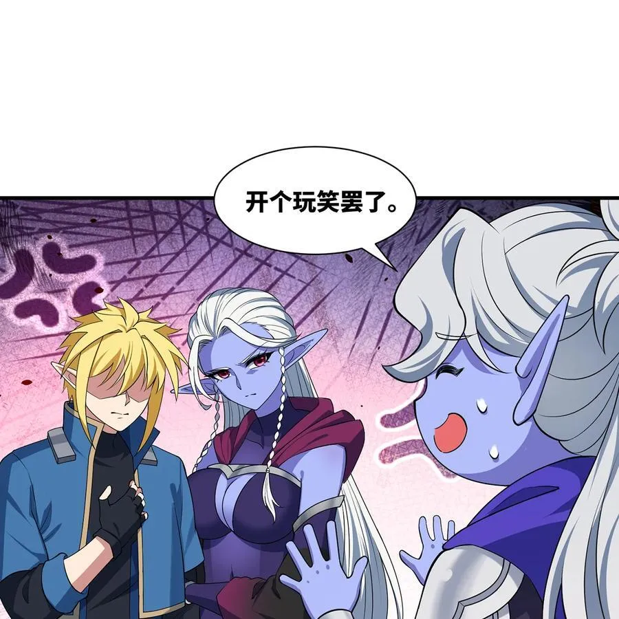 239回 更棘手的敌人 第27页