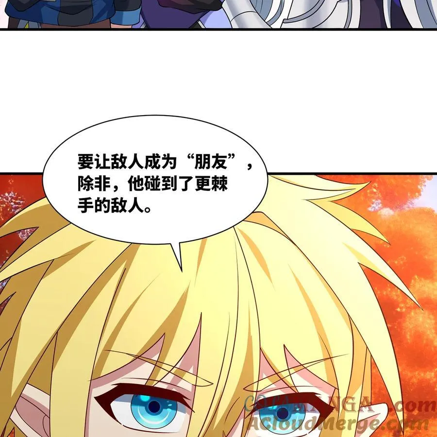 239回 更棘手的敌人 第28页