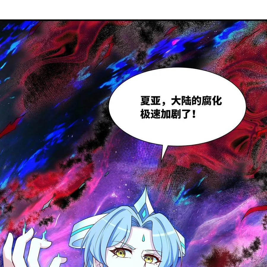 239回 更棘手的敌人 第32页