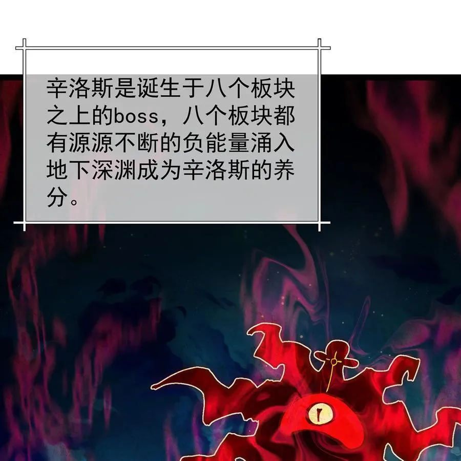 239回 更棘手的敌人 第35页