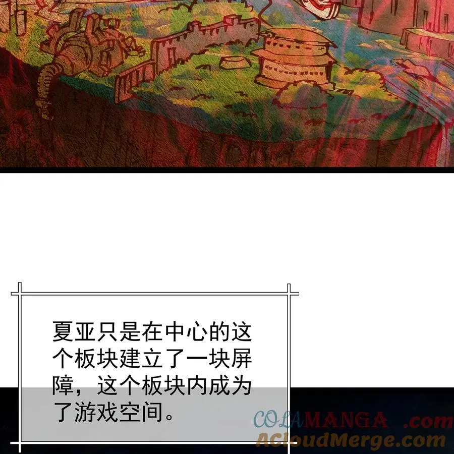 239回 更棘手的敌人 第37页