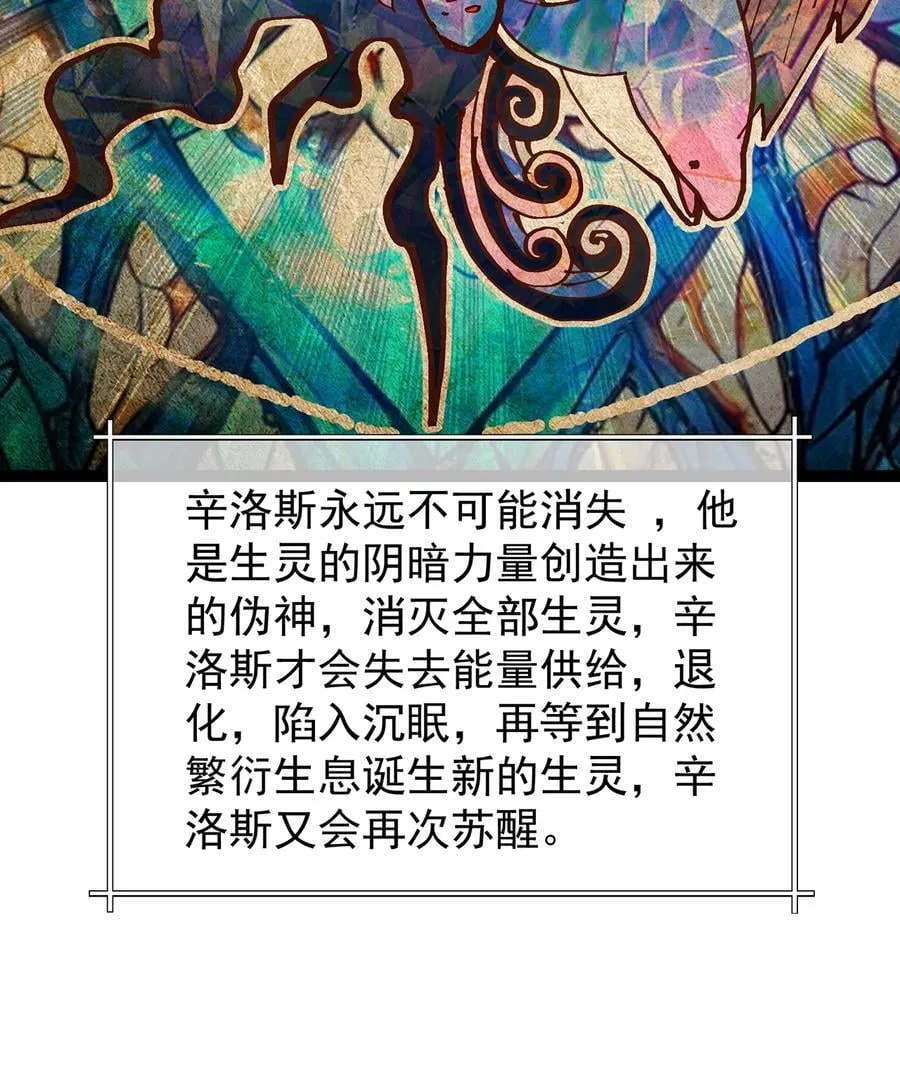 239回 更棘手的敌人 第44页