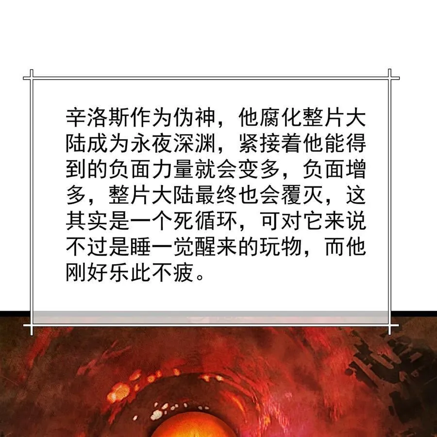 239回 更棘手的敌人 第45页
