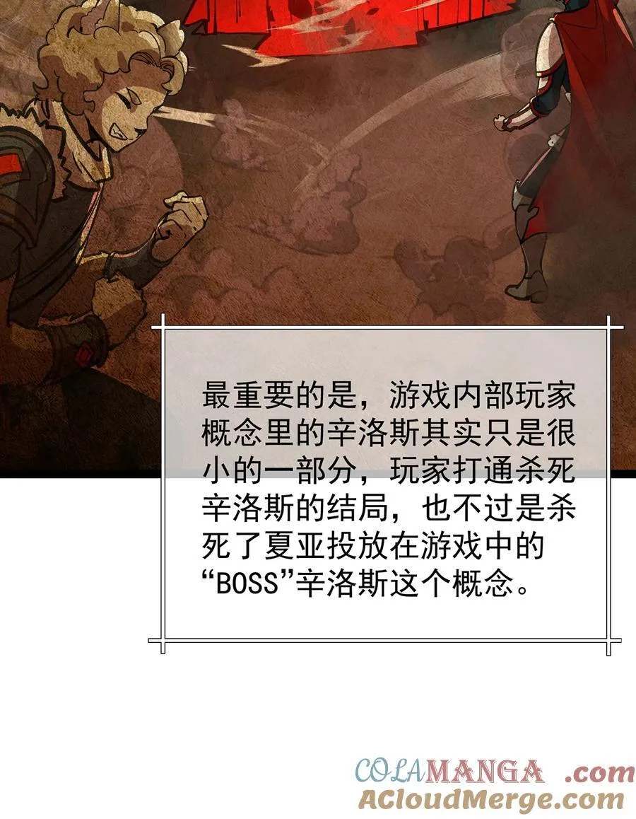 239回 更棘手的敌人 第49页