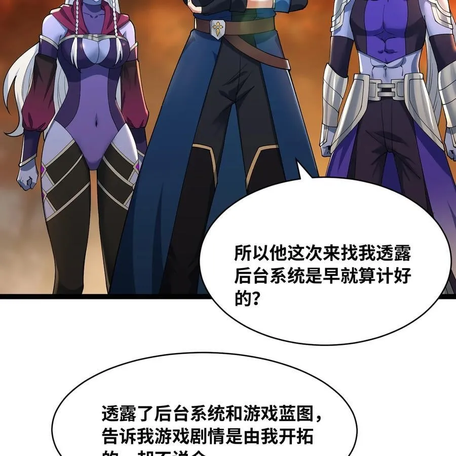 239回 更棘手的敌人 第51页