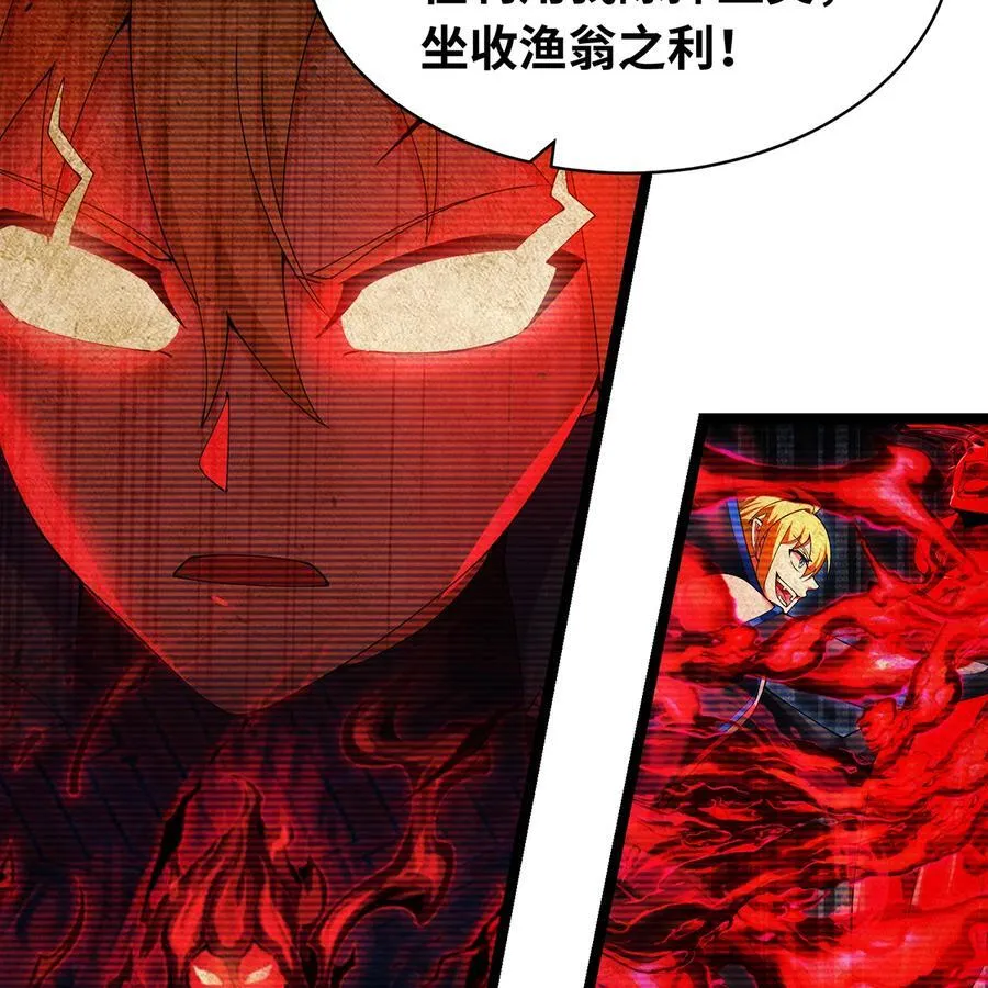 239回 更棘手的敌人 第54页