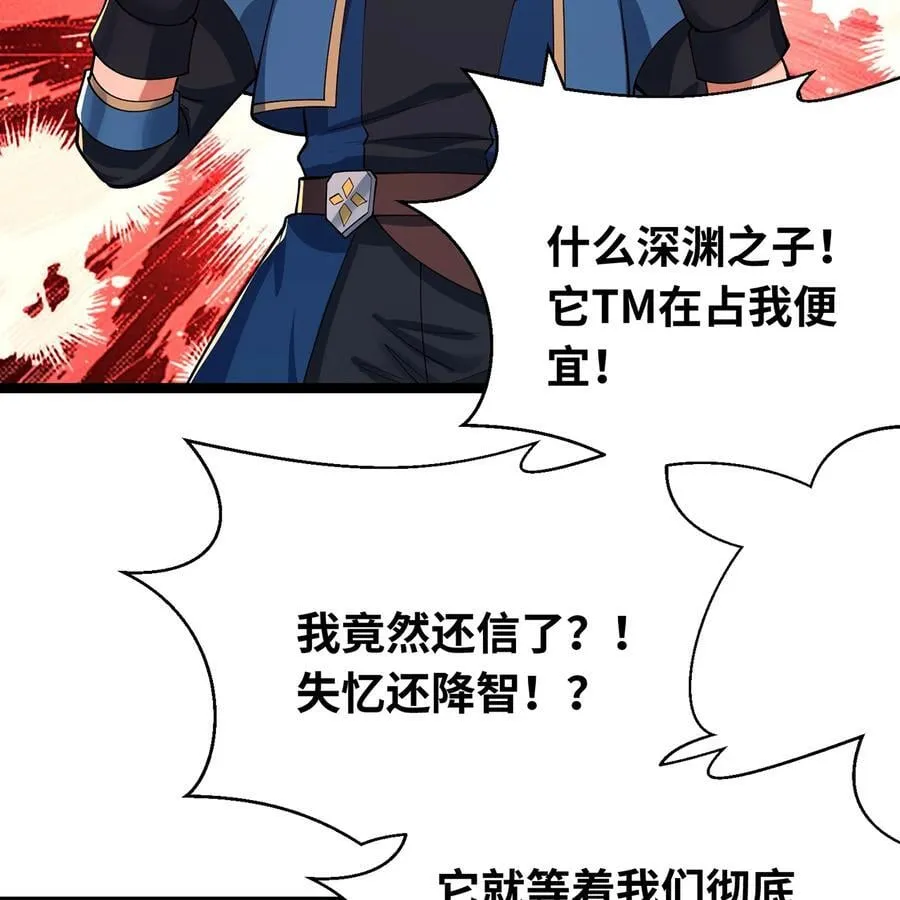 239回 更棘手的敌人 第57页