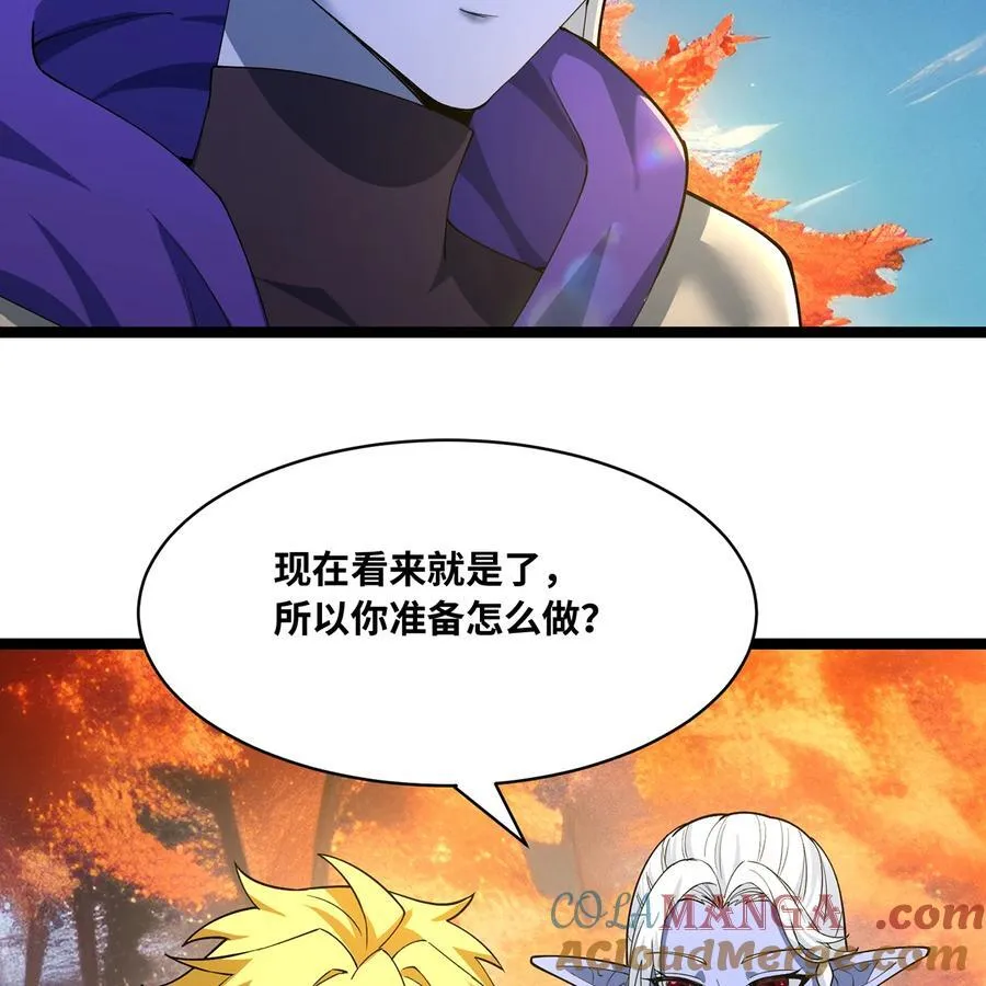 239回 更棘手的敌人 第61页