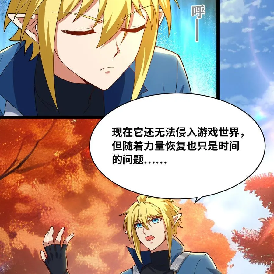 239回 更棘手的敌人 第63页