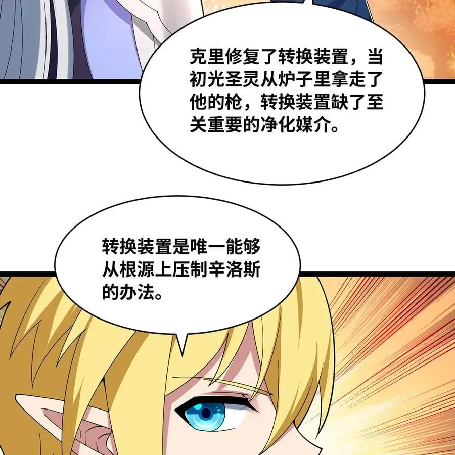239回 更棘手的敌人 第66页