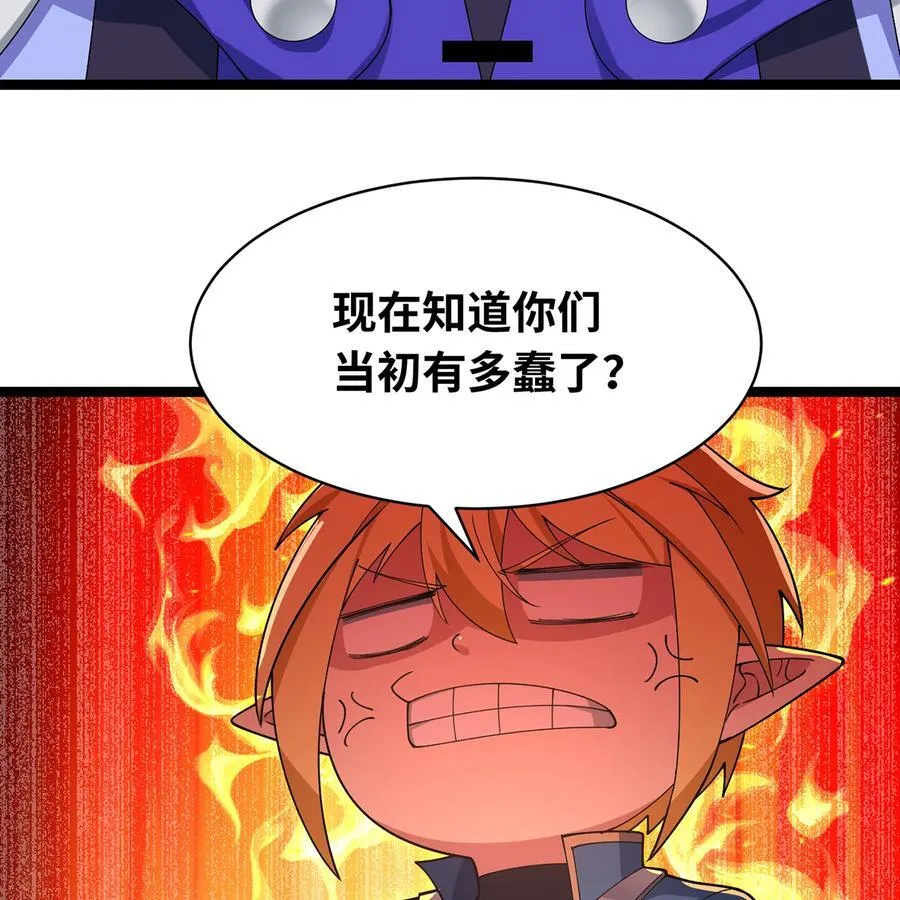 239回 更棘手的敌人 第69页