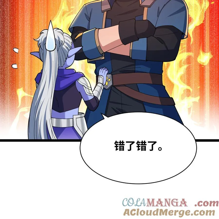 239回 更棘手的敌人 第70页