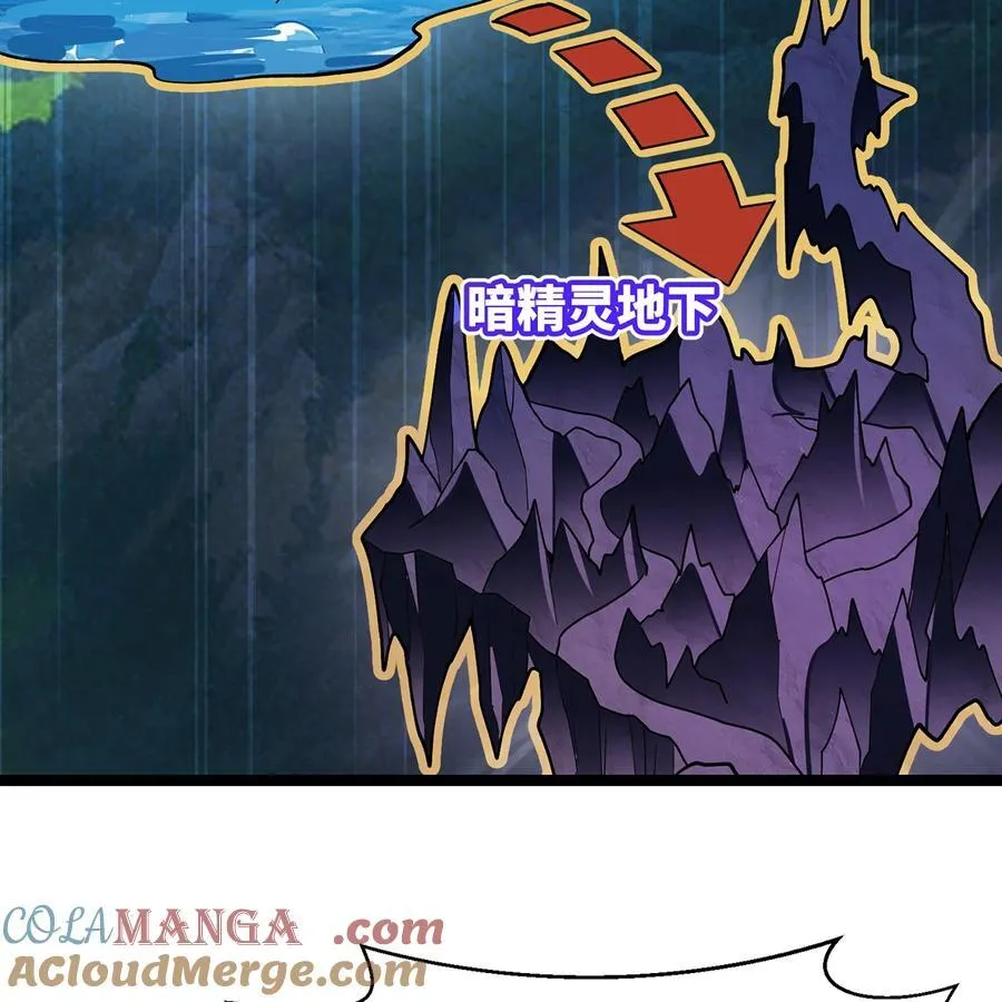 240回 PVP计划 ON！ 第7页