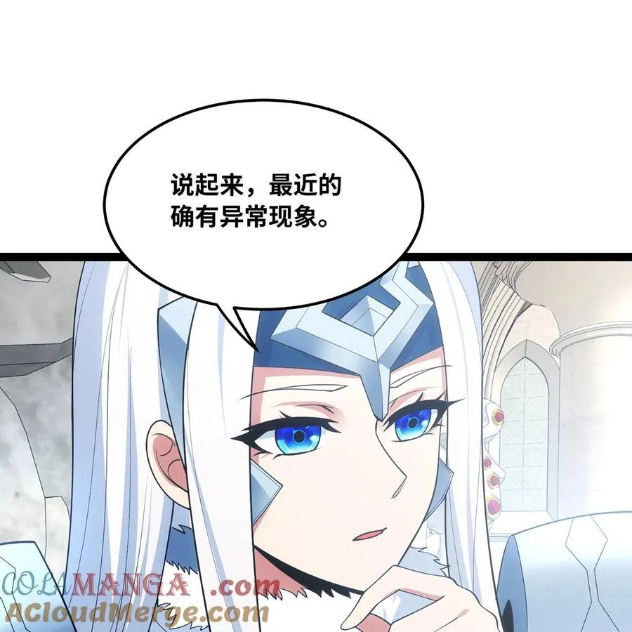 240回 PVP计划 ON！ 第13页