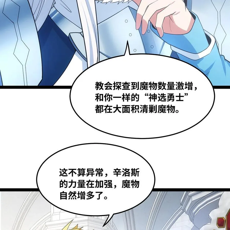 240回 PVP计划 ON！ 第14页