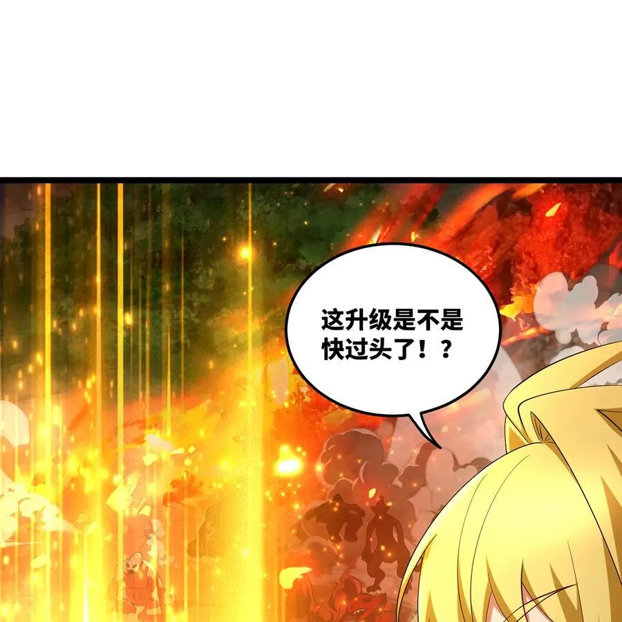 240回 PVP计划 ON！ 第32页