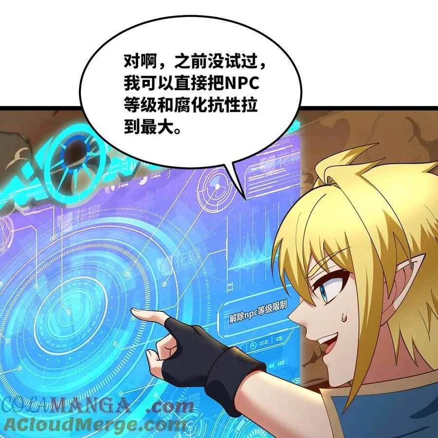 240回 PVP计划 ON！ 第34页