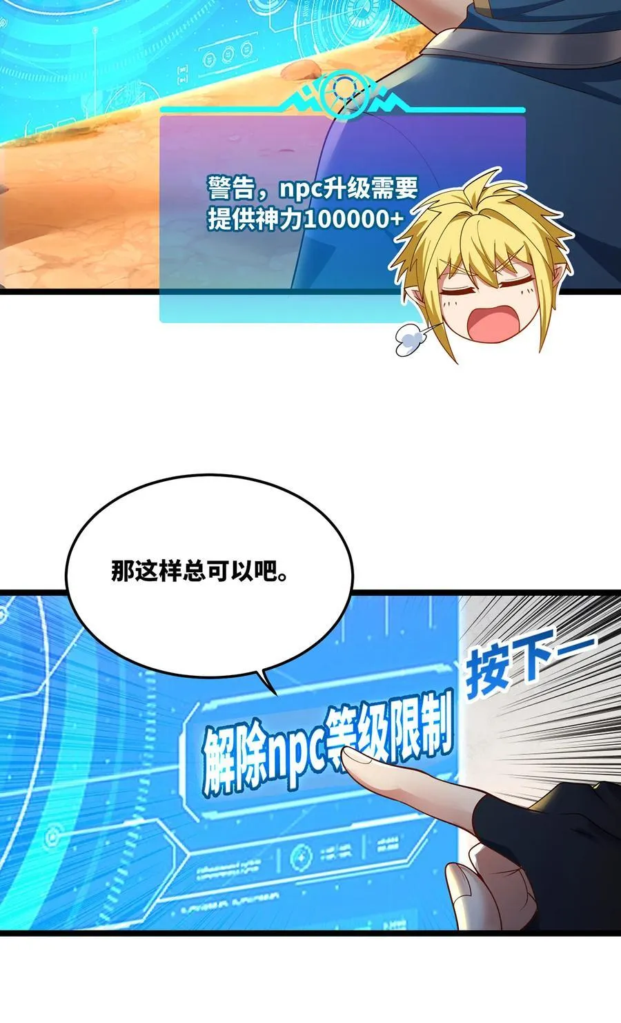 240回 PVP计划 ON！ 第35页