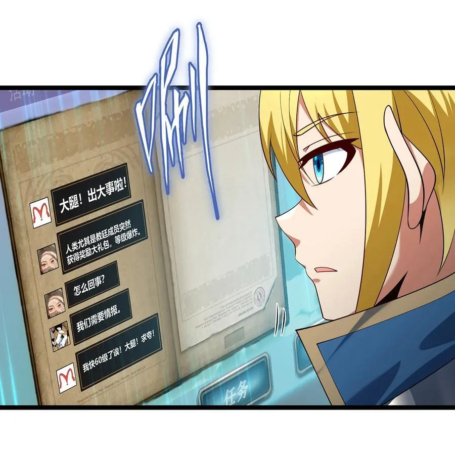 240回 PVP计划 ON！ 第36页