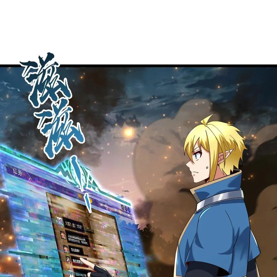 240回 PVP计划 ON！ 第38页