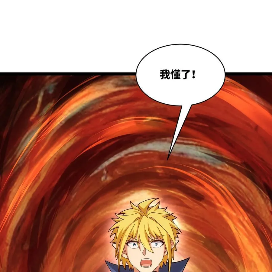 240回 PVP计划 ON！ 第41页