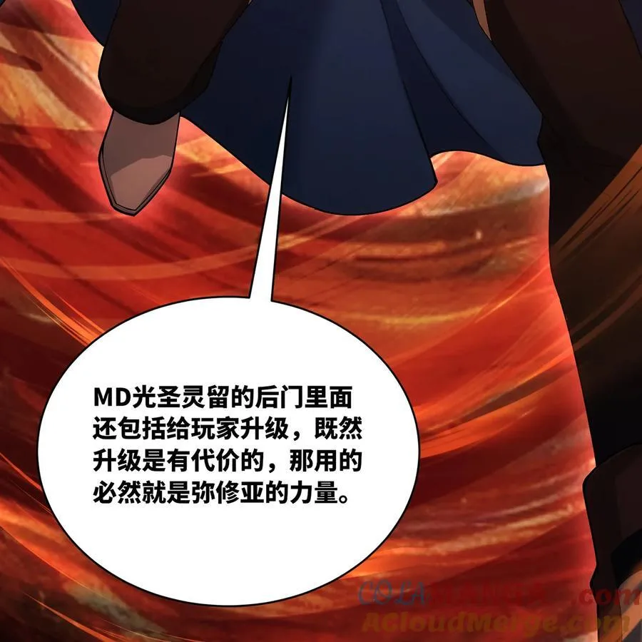 240回 PVP计划 ON！ 第43页