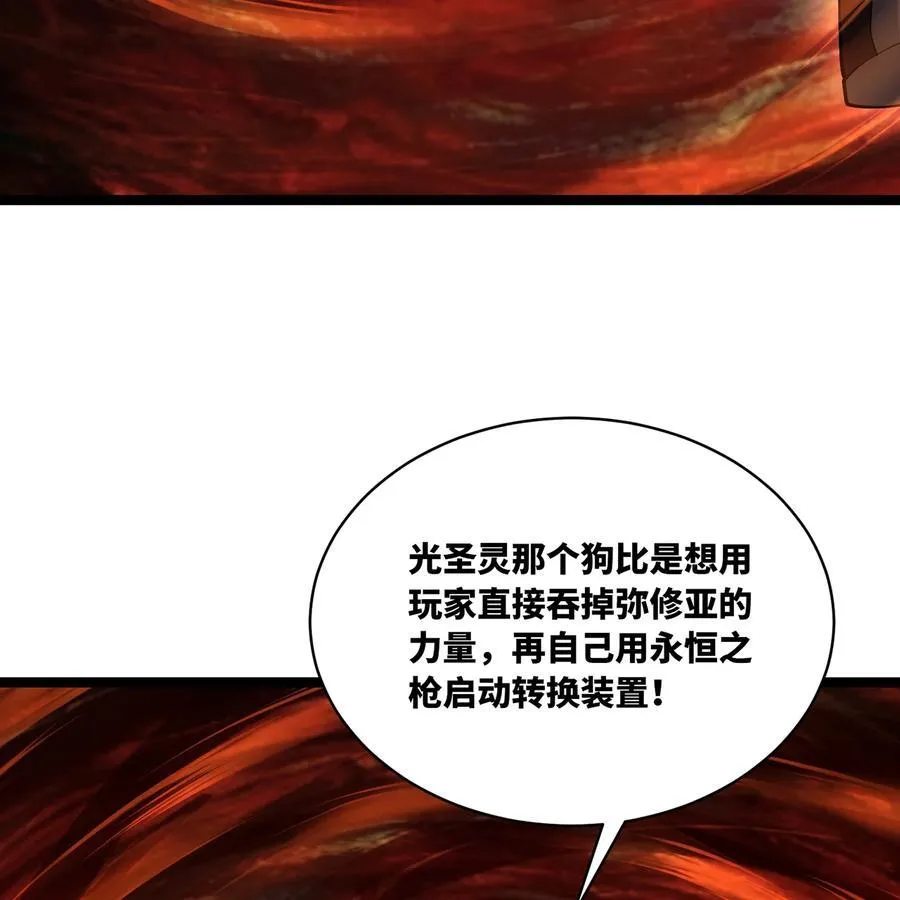 240回 PVP计划 ON！ 第44页