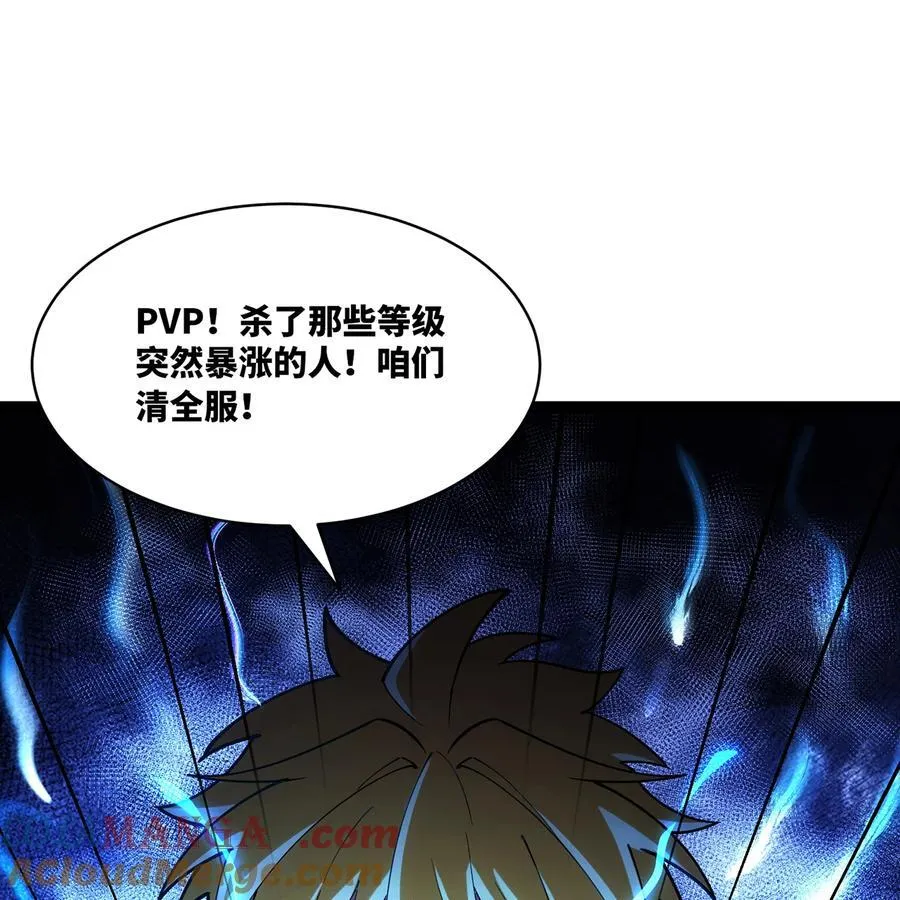 240回 PVP计划 ON！ 第49页