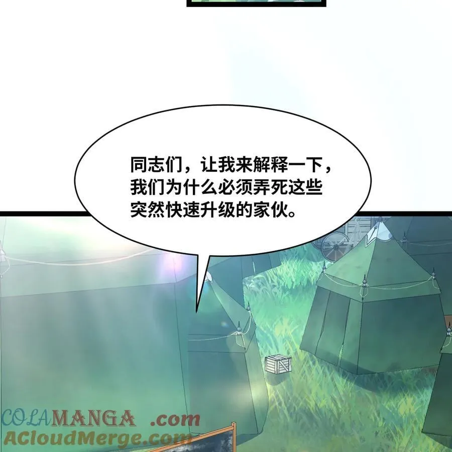 240回 PVP计划 ON！ 第52页