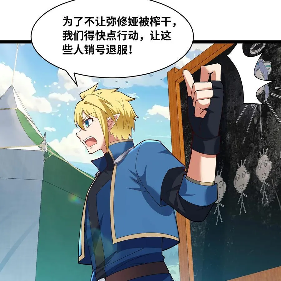 240回 PVP计划 ON！ 第57页