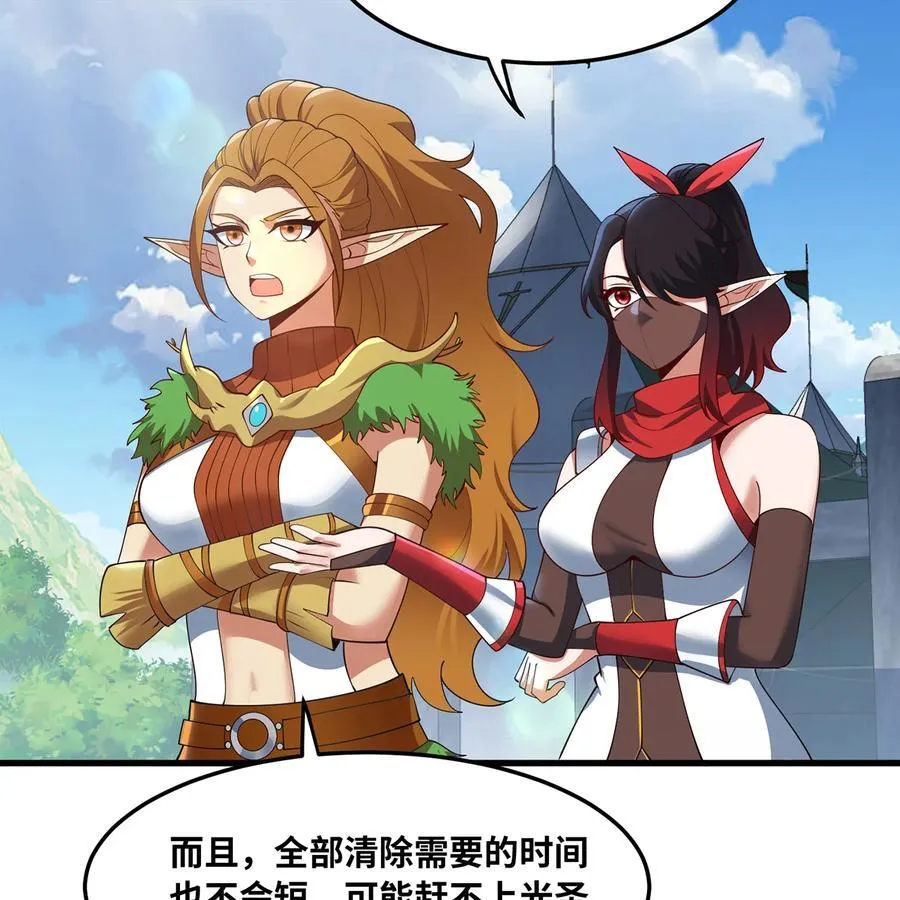 240回 PVP计划 ON！ 第60页