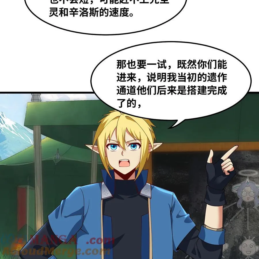 240回 PVP计划 ON！ 第61页