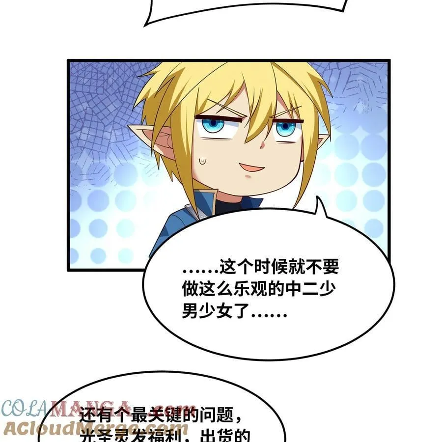 240回 PVP计划 ON！ 第64页