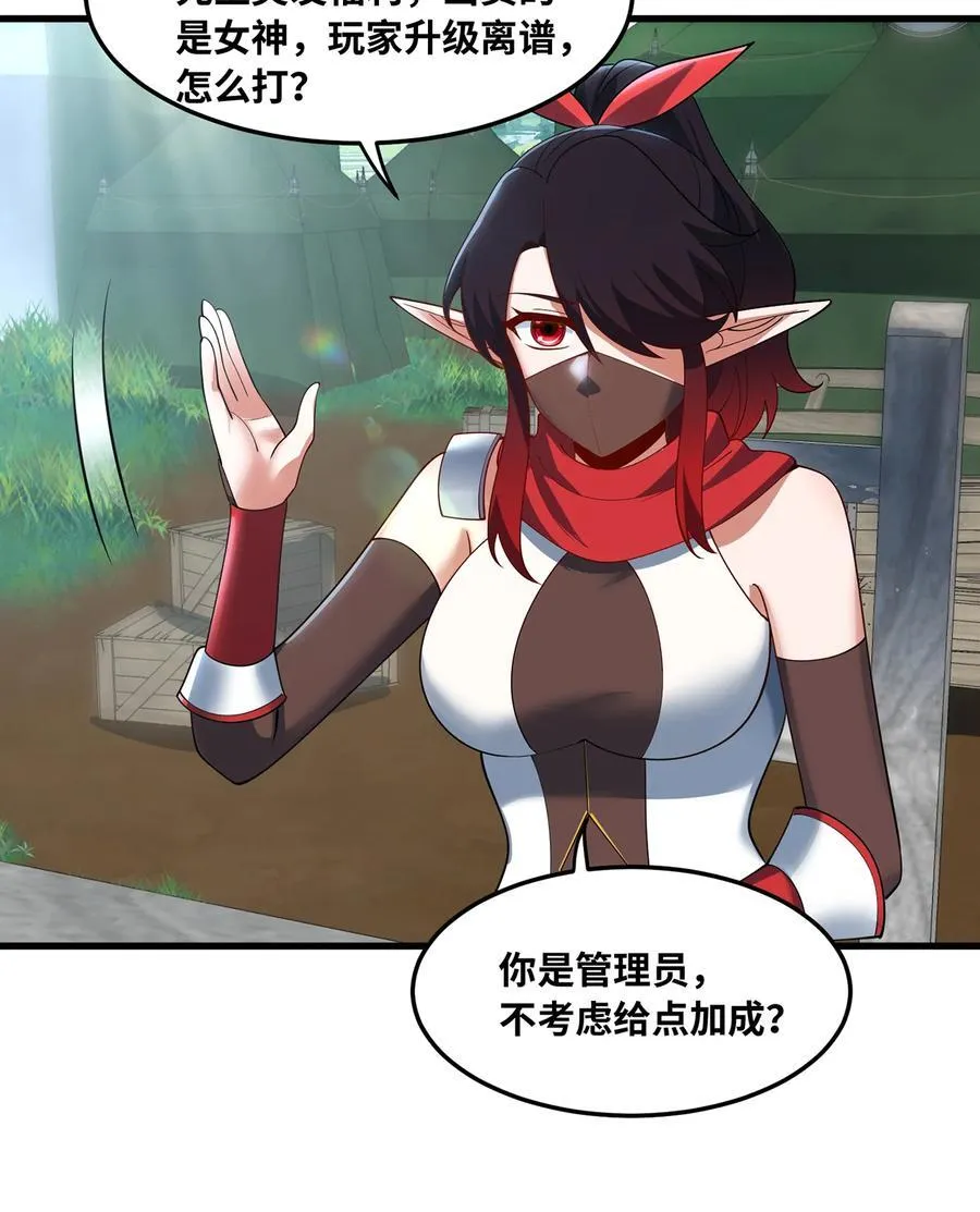 240回 PVP计划 ON！ 第65页
