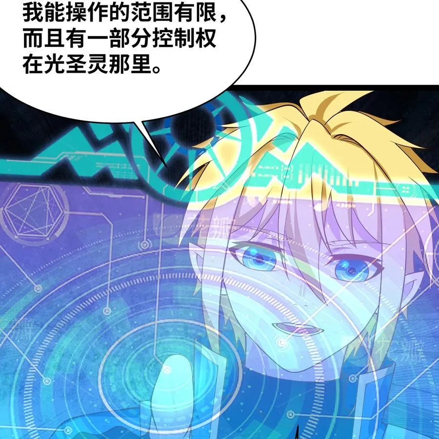 240回 PVP计划 ON！ 第68页