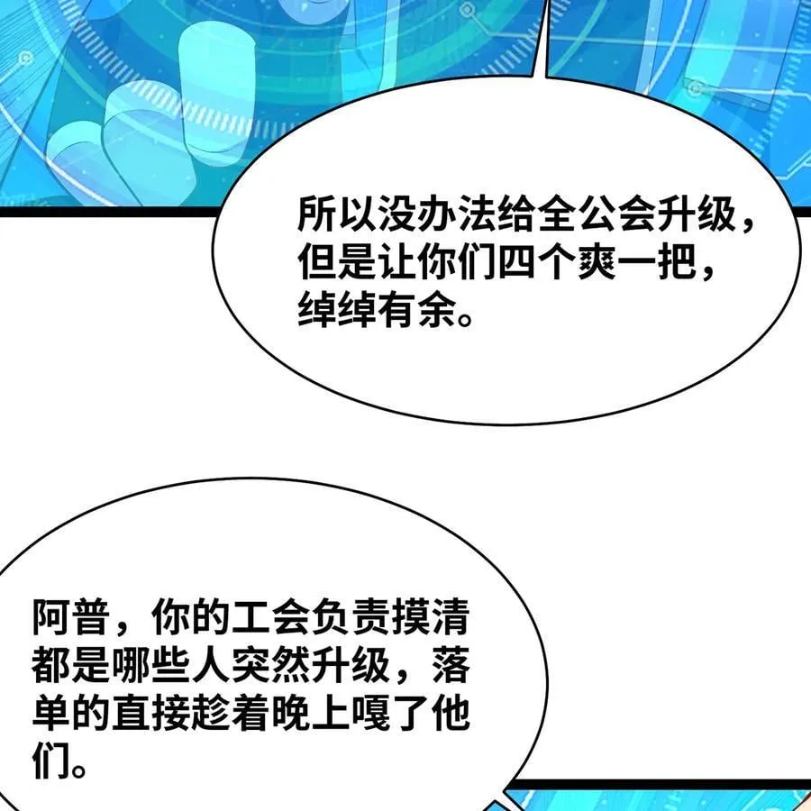 240回 PVP计划 ON！ 第69页