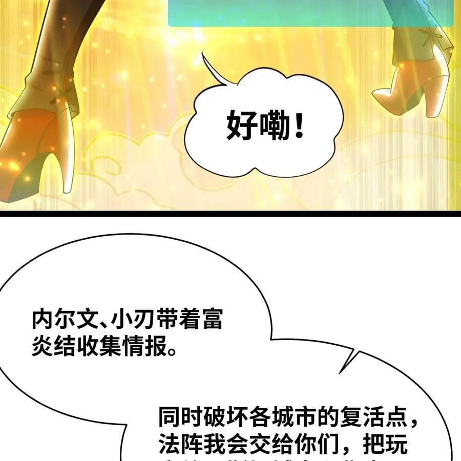 240回 PVP计划 ON！ 第72页